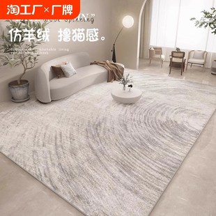 o侘寂风卧室加厚短毛轻奢高级仿羊绒沙发茶几地 地毯客厅2024新款