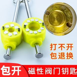 暖气锁闭阀阀门开关o钥匙磁性大圆柱水表供暖暖气自来水专用扳手