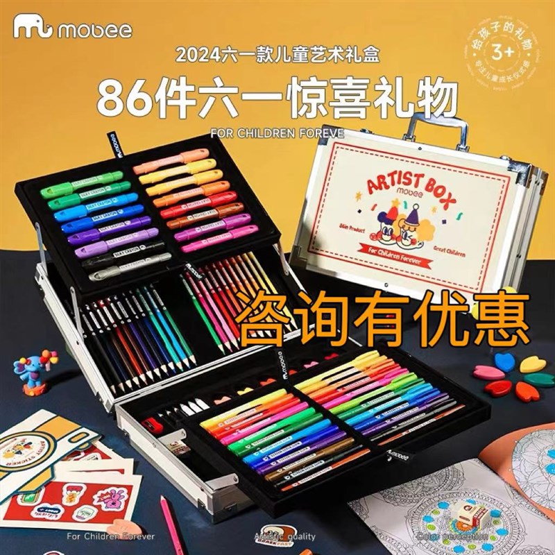 mobee儿童画笔m礼盒小朋友幼儿节日礼物马克笔蜡笔绘画工具套装