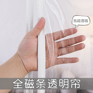 家用厨房磁吸全磁条门帘塑料透明pvc软空调隔断帘防冷Z气挡风油烟