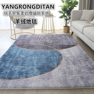 家用仿羊绒地垫卧X室床边毯满 北欧极简客厅地毯沙发茶几轻奢新款