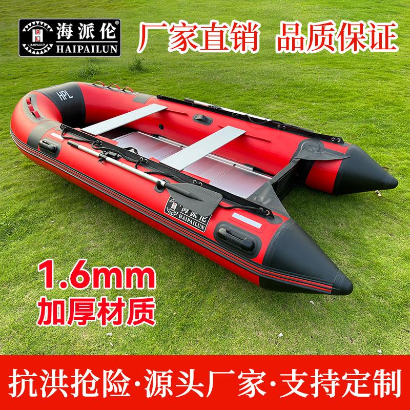 Flood Rescue Inflatable Boat - Source-Link RFQ 06