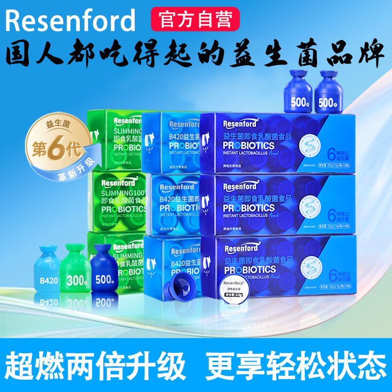 雷森福德深藍瓶套裝更優惠