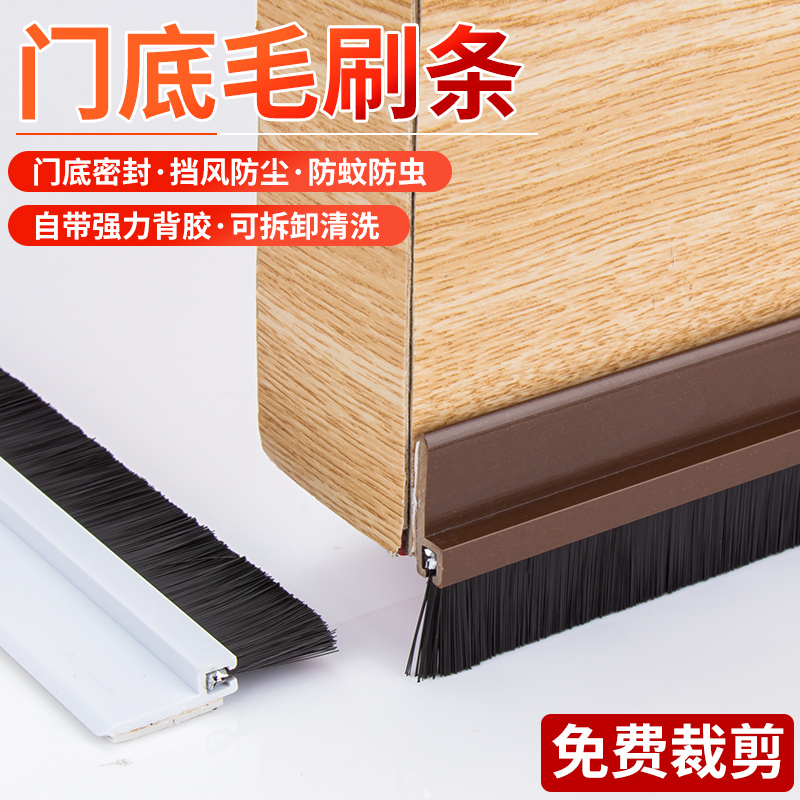 顶谷自粘型门底密封条隔音条防盗门房门木门缝贴防风防尘挡风毛刷
