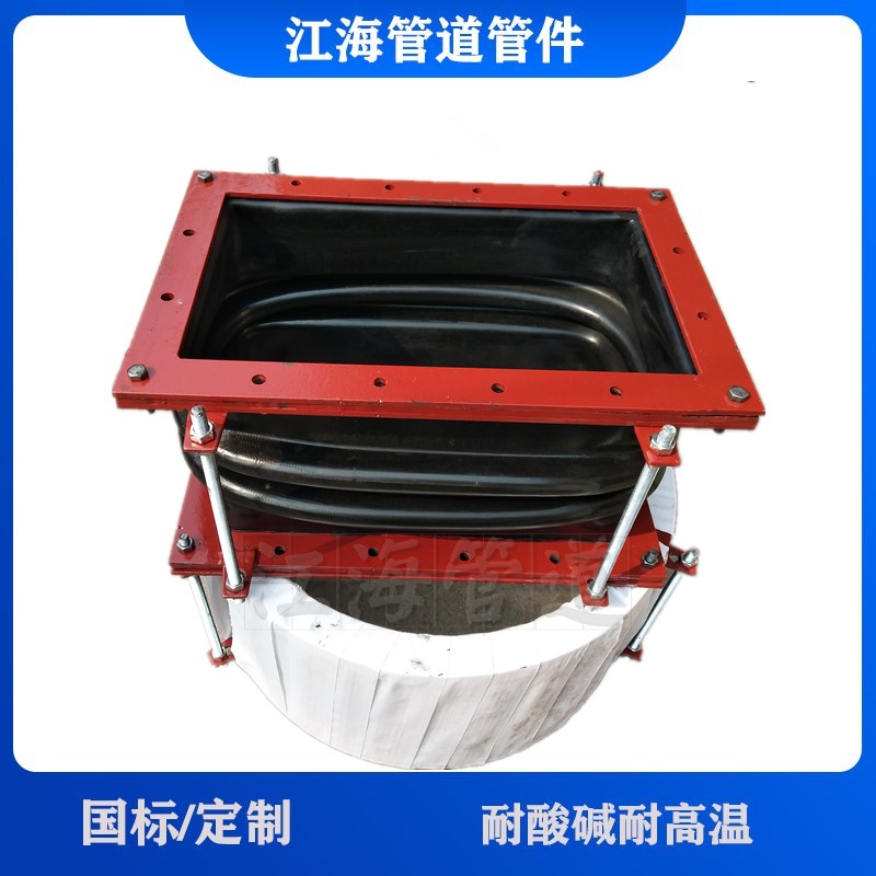 定制矩形/方形 橡胶补偿器风机风道软连接圆形电厂用膨胀节耐高温