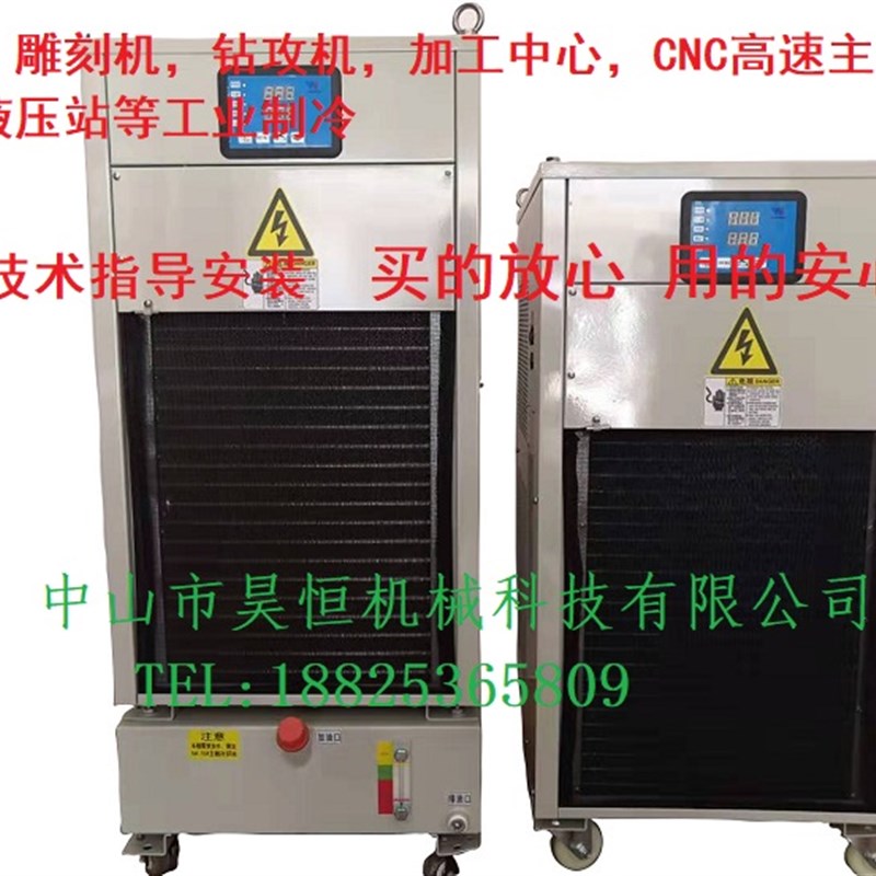 主轴油冷机 雕刻机ZF齿轮箱油冷机加工中心主轴波英特降温油冷机