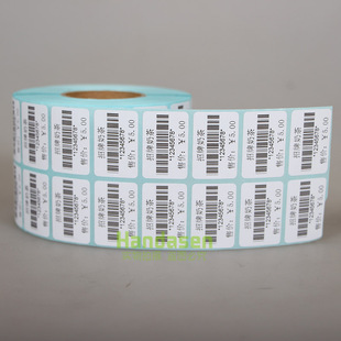 双排 3000张 热敏标签纸不干胶条码 纸 打印纸贴纸 R3020条码