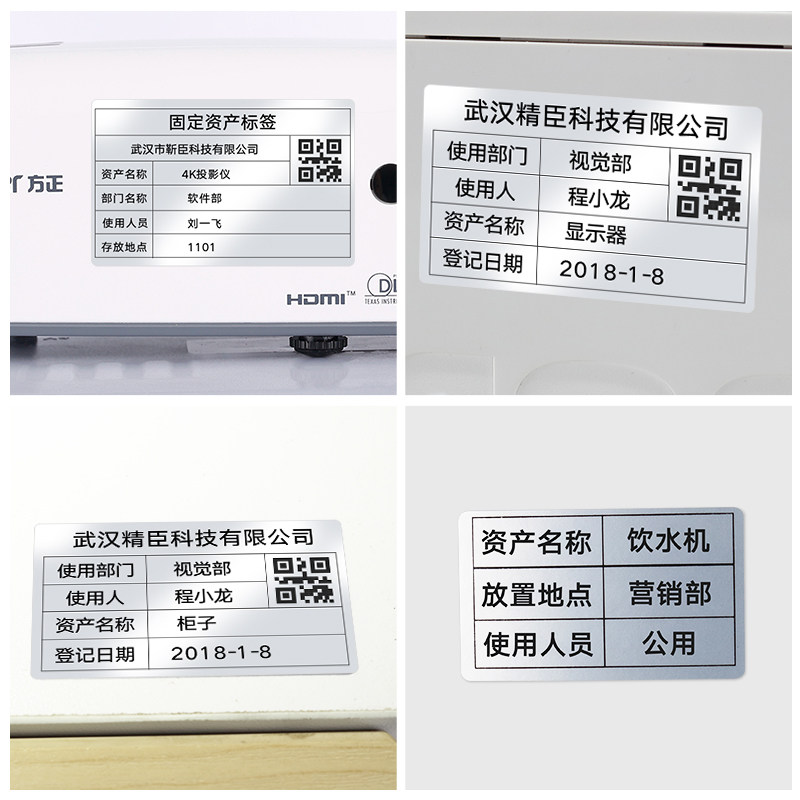 精臣B50W亚银标签纸不干胶设备机房货架标签固定资产平面打印纸,办公设备/耗材/相关服务,标签打印纸/条码纸,淘宝优惠券,粉丝福利购,淘宝优惠卷