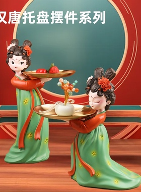 忆汉唐国潮中国古风客厅装饰汉唐朝代仕水果大号托盘家居中号摆件