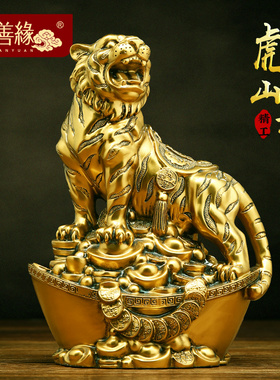 招财老虎摆件十二生肖鼠牛虎兔龙蛇马羊猴鸡狗猪全套装饰工艺品