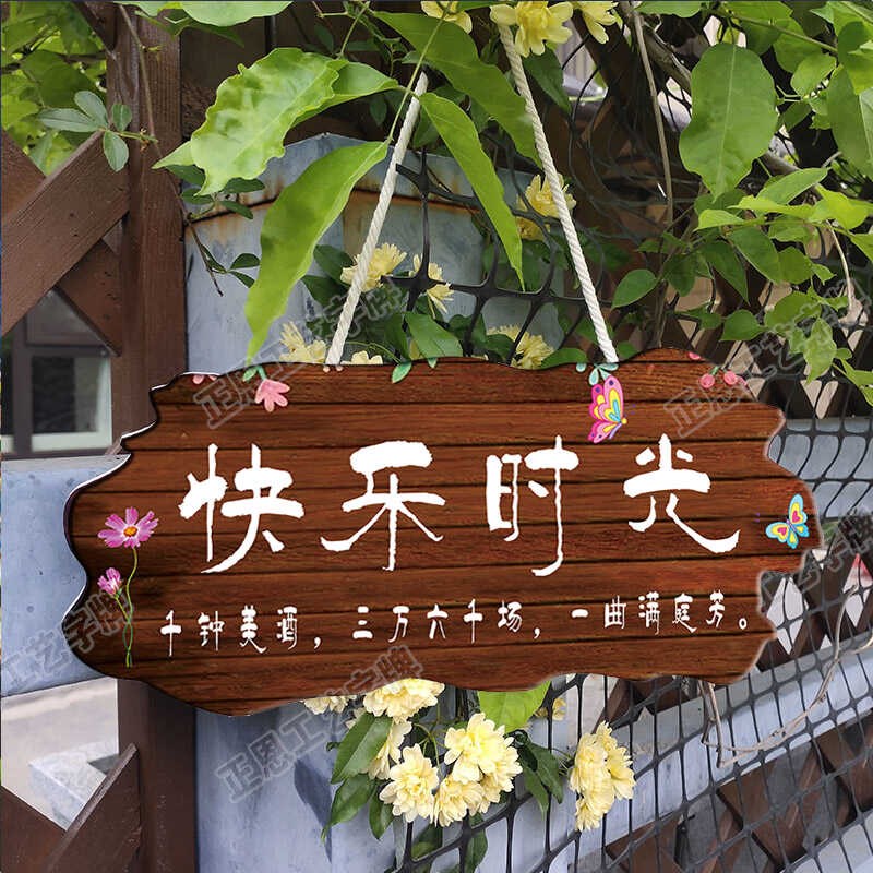 家用阳台花园庭院民宿DIY墙上挂件吾家小院创意门牌装饰挂牌定制