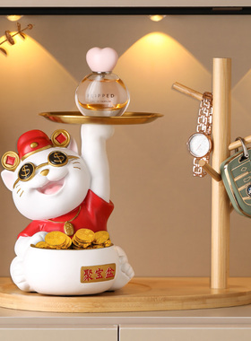 招财猫钥匙收纳摆件玄关装饰品开业送礼入户高档新房乔迁新居礼品