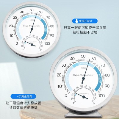 富纳德工业用家用室内桑拿房发酵箱耐高温不锈钢精准温度计湿度表