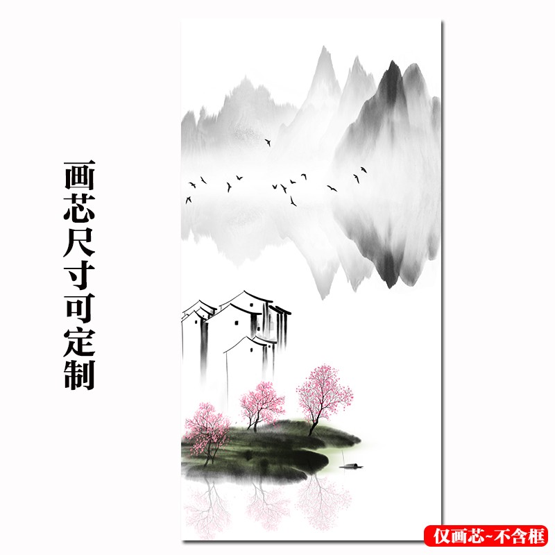 水墨抽象山水风景客厅装饰画新中式竖版玄关贴画民宿高清微喷画布