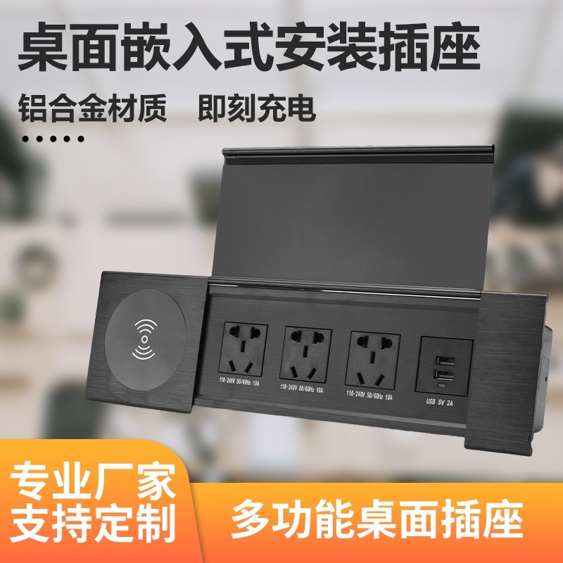 桌面嵌入式无线充插座沙发茶几无线充电器可嵌入多功能无线充线盒