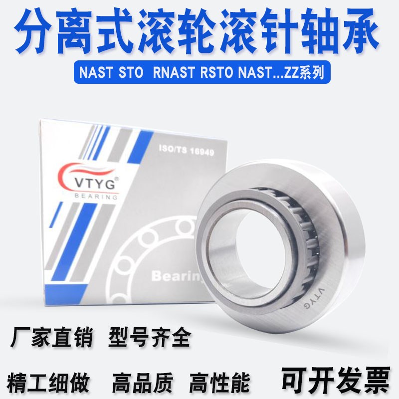 支撑滚轮滚针轴承RNAST6 STO8 10 12 15 17 20 25 30 35 40 45 50