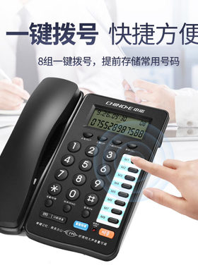 中诺C199固定电话机家庭家用有线座机商务办公室座式单机来电显示