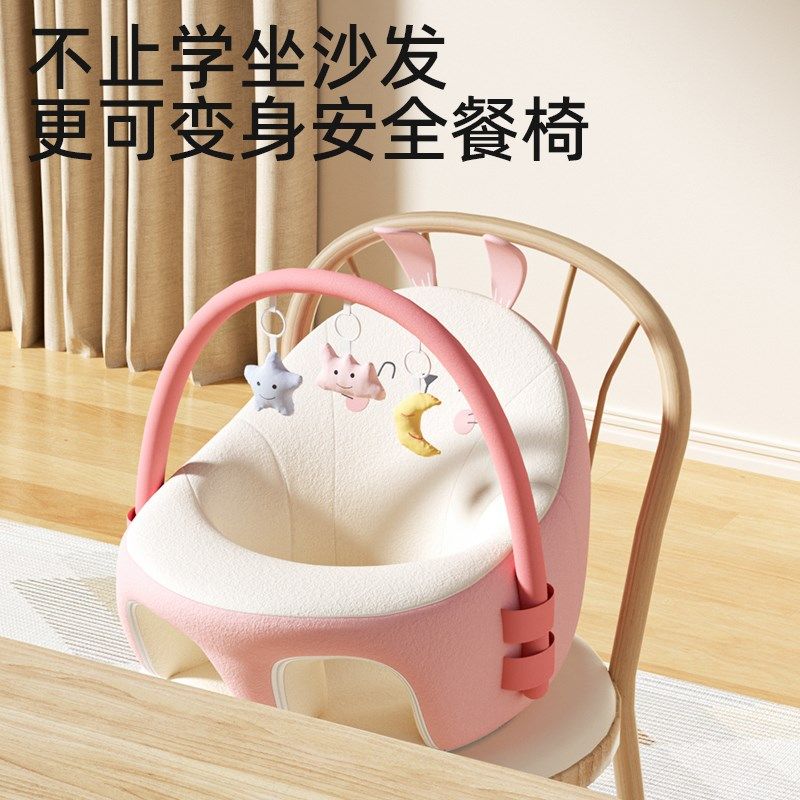 攸恒宝宝学坐椅多功能吃饭坐凳辅助坐立神器6个月不伤脊柱座椅,婴童用品,学坐椅,淘宝优惠券,粉丝福利购,淘宝优惠卷