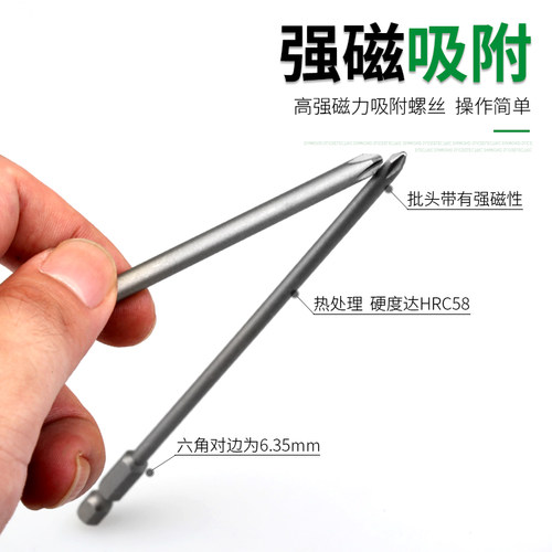 十字电批头800/801/802电动螺丝刀磁性批头批咀刀头强磁起子头