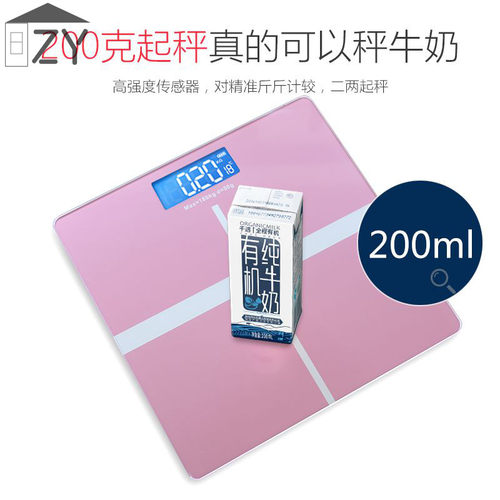 充电款电子称家用精准耐用的高精度体重秤女生宿舍小型人体称重计