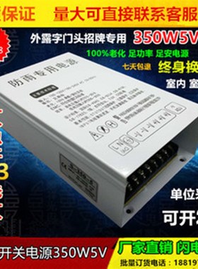 led电源5V12v24V防雨电源350W140W防水开关电源广告牌发光字电源