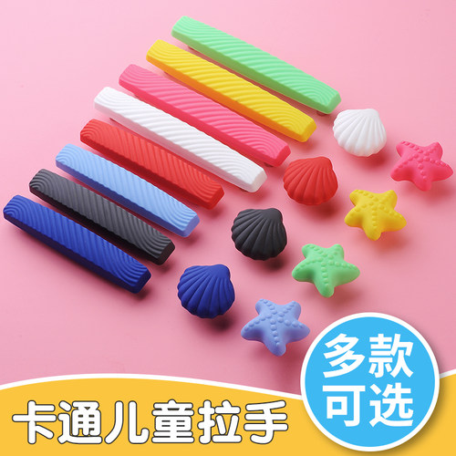 橱柜抽屉可爱卡通手柄儿童房柜门拉手 星星月亮软胶安全柜子把手