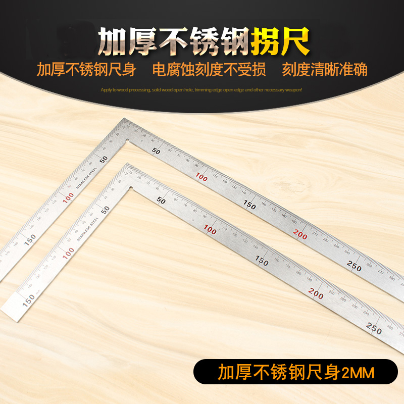不锈钢角尺90度加厚300mm多功能万用角度尺木工直角尺子500mm拐尺