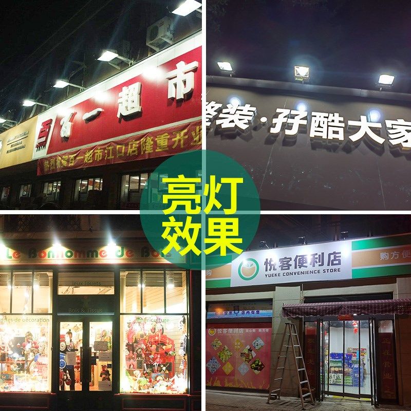 led门牌射灯户外防水店铺广告牌店面门头探照灯商用室外牌匾照明