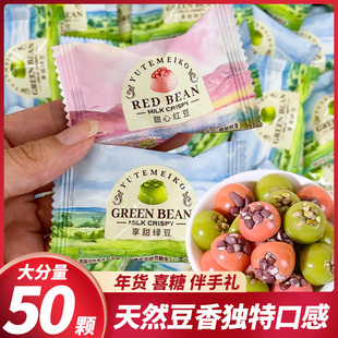 羽田铭菓绿豆夹心硬糖甜绿豆甜心红豆脆结婚喜糖伴手礼小吃零食