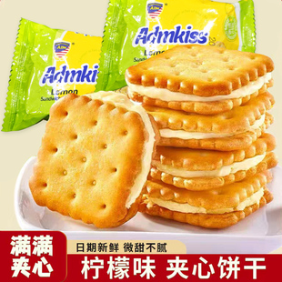 柠檬夹心饼干马来西亚风味ADMKISS柠檬味夹心饼干夹心饼干零食