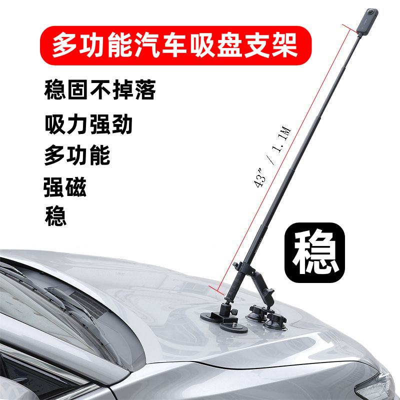 MaxGo车载吸盘适配Insta360 X5 X4 X3汽车吸盘支架GoPro13 12 Act