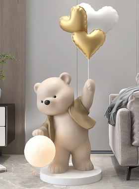 大型熊落地灯摆件家居饰品客厅电视柜旁装饰新年结婚礼物送新人