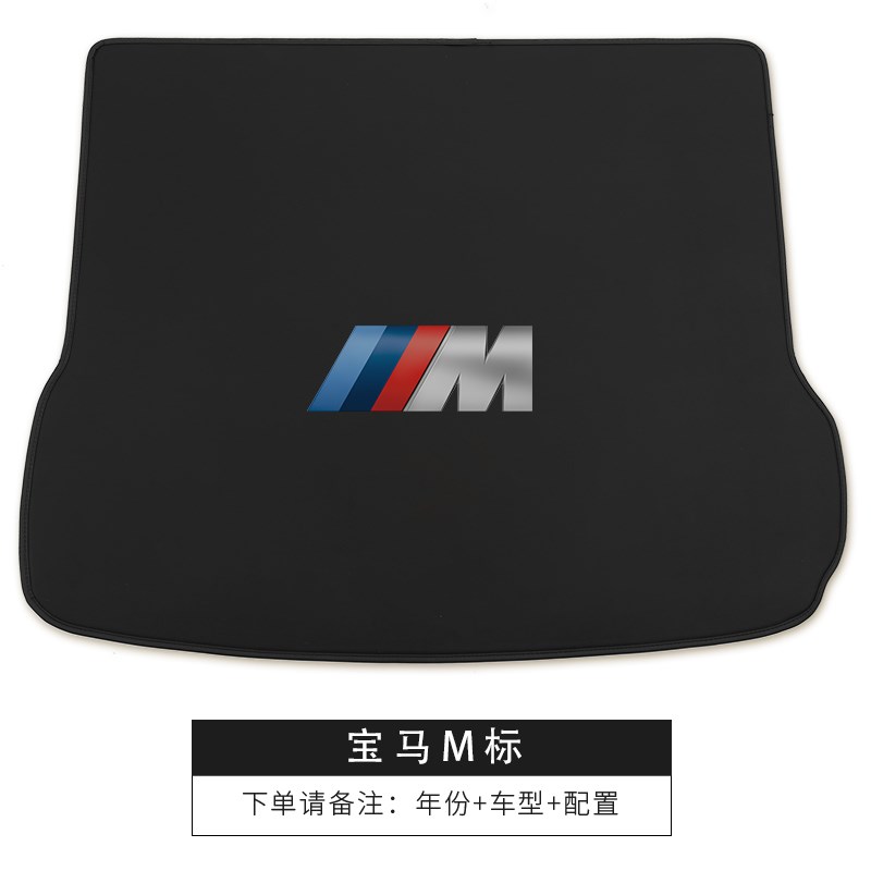 适用24款宝马4系后备箱垫425i 430i 440i卡通可爱改装内饰尾箱垫
