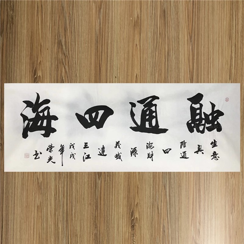 小六尺办公室装饰客厅 诚信赢天下字画 牌匾和字励志毛笔书法挂画