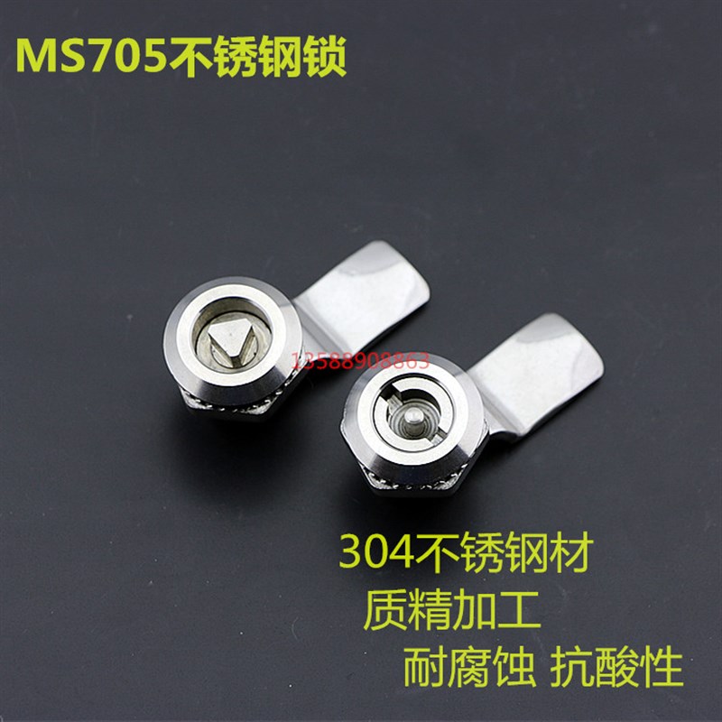 替换生久MS705不锈钢转舌锁 三角锁芯一字锁 配电箱锁垃圾桶锁