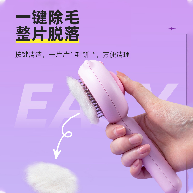 猫梳子梳毛刷猫咪专用狗狗毛撸猫毛清理器长毛去浮毛神器宠物用品
