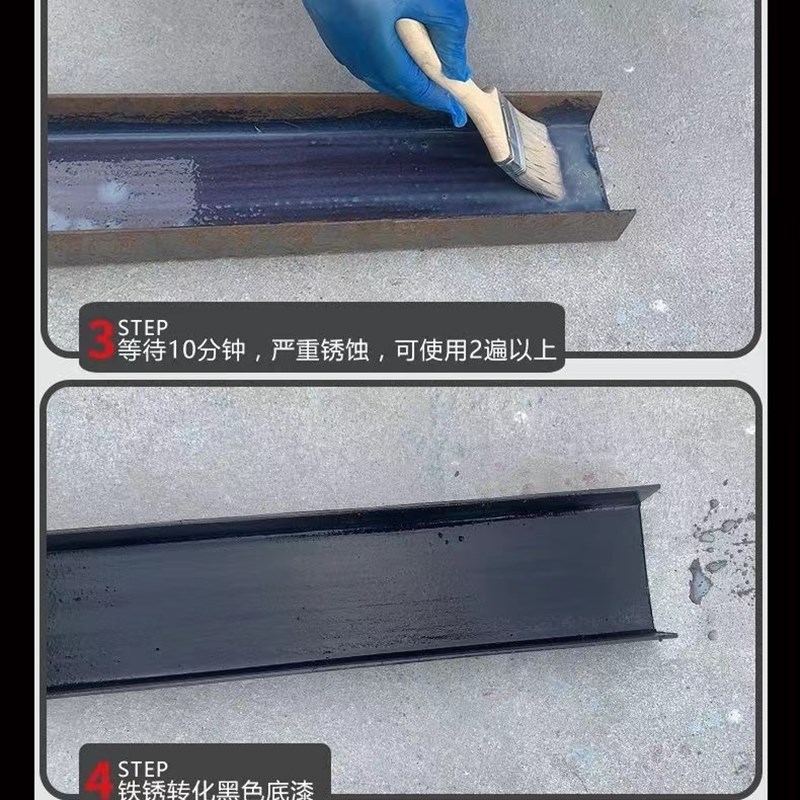 铁锈转化剂带锈转化底漆水性金属漆彩钢瓦除防铁锈翻新钢铁免打磨