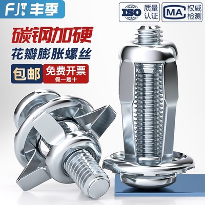 花瓣膨胀螺丝螺母拉铆铆钉螺丝固定卡扣空心铁皮膨胀螺栓螺丝大全