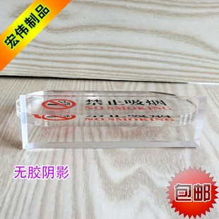特大号请勿吸烟 抽烟请移步室外提示牌 亚克力禁烟桌牌水晶桌牌