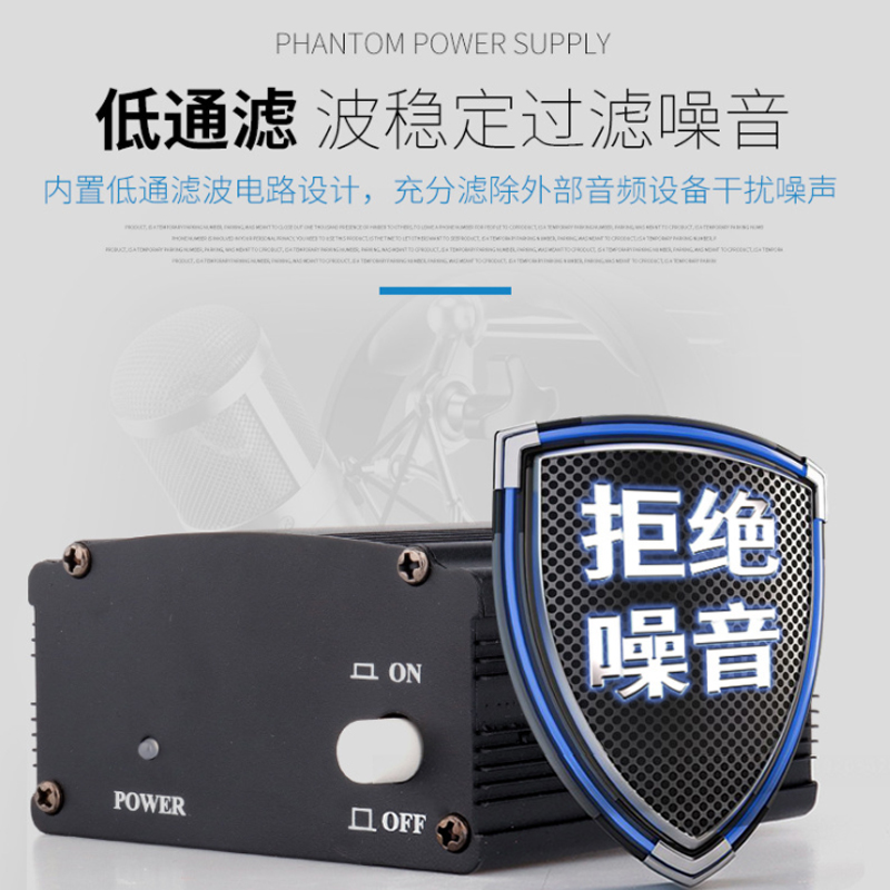 48V幻象电源电容麦克风无噪声话筒幻想电源话筒usb供电室外通用