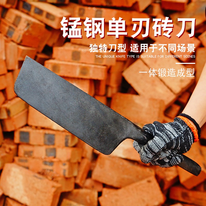 手工双面砖刀锰钢锻造单面工业级瓦刀抹泥砍砖建筑工具砌墙砌砖刀