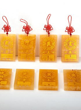 天然玉石乾坤兑离坎巽震艮八卦补角牌石敢当补房屋缺角吉祥摆件