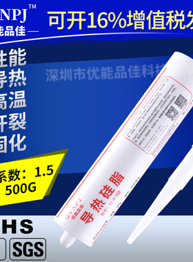 LED电子电器灰色导热硅脂IGBT散热膏玻璃点胶管装2.0W 工厂专用