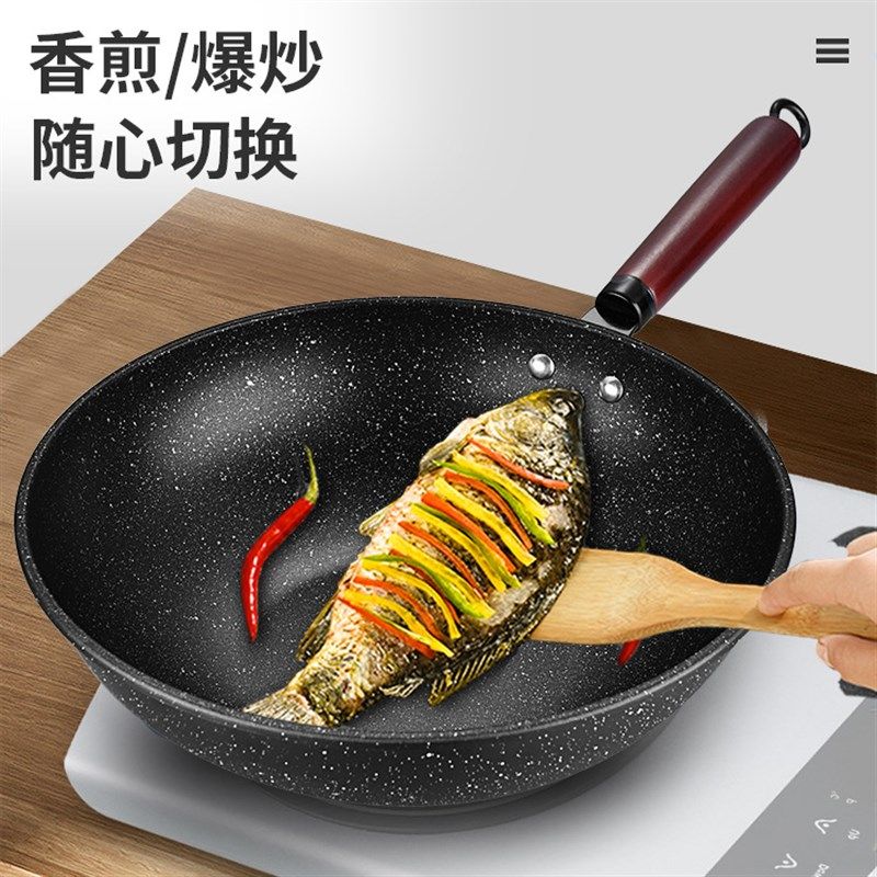 韩国麦饭石锅不粘锅家用木柄平底铁锅电磁炉通用炒锅锅具