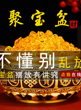 纯铜聚宝盆摆件办公室玄关招财进宝铜盆店铺开业乔迁礼品黄铜米缸