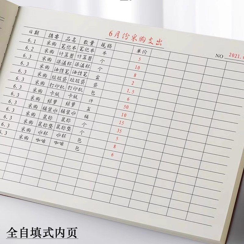 万能表格本日常记账本手账明细账进出货出纳会计盘点营业额每日月