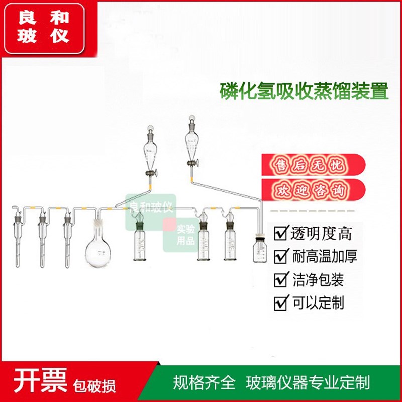 磷化氢吸收蒸馏装置GB/T25222-2010 粮食甲磷化物残留量的测定