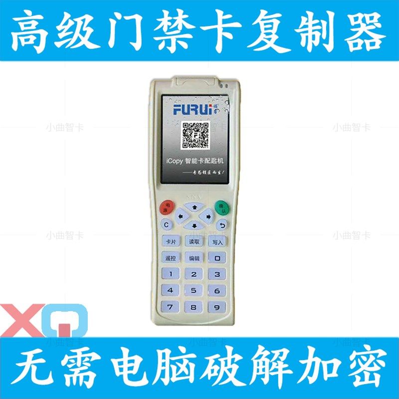 门禁卡复制器配卡器锁匠读卡器物业电梯小区考勤车库拷贝ID卡IC卡