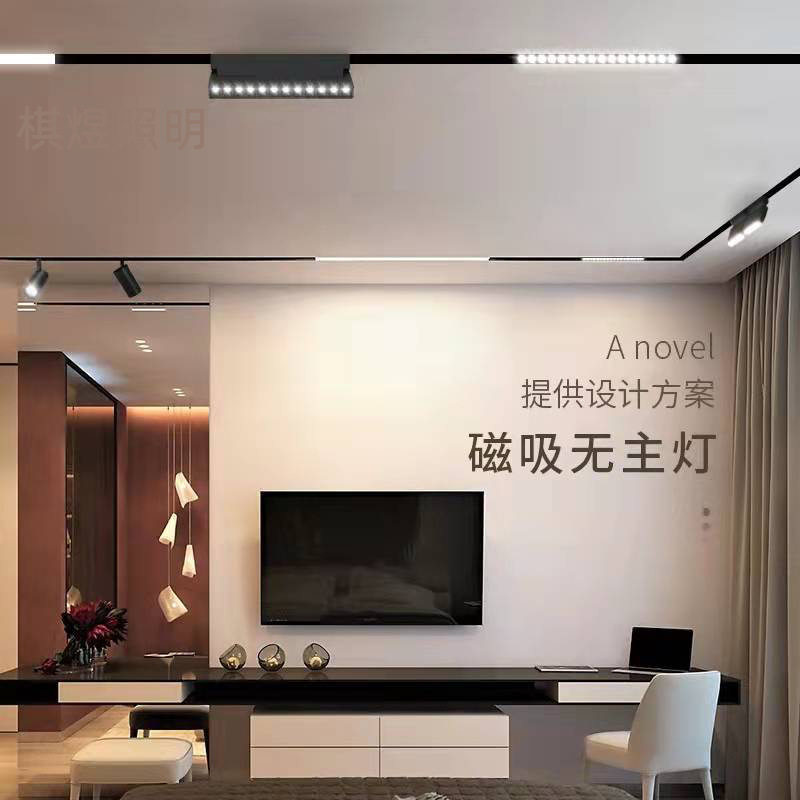35宽磁吸轨道灯暗装线条灯客厅餐厅明装无主灯嵌入式LED导轨射灯,家装灯饰光源,轨道磁吸灯,淘宝优惠券,粉丝福利购,淘宝优惠卷