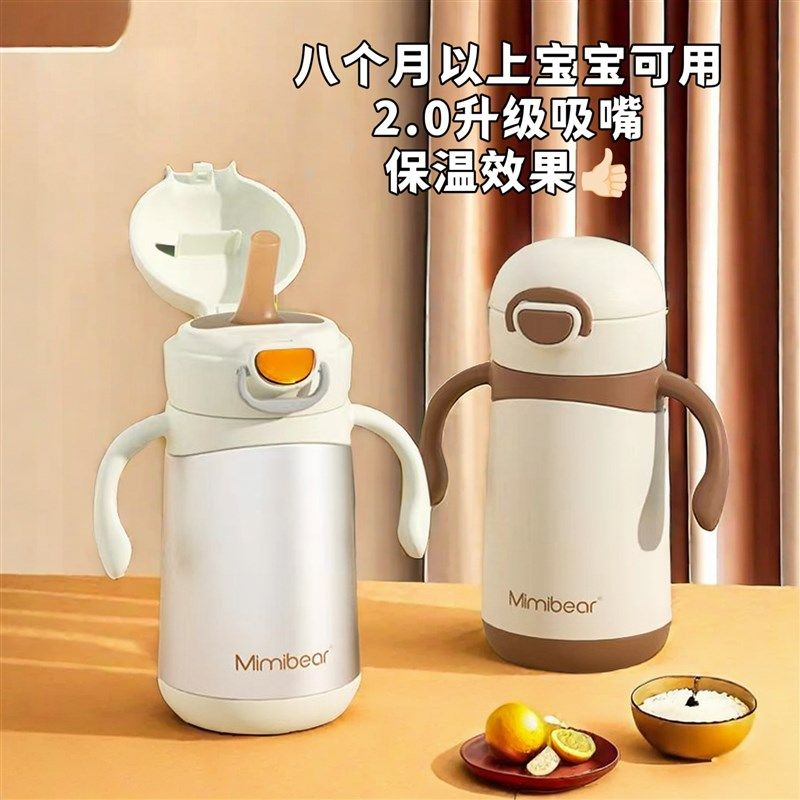 眯眯熊婴儿保温杯宝宝学饮吸管杯鸭嘴防呛儿童水杯外出一岁奶瓶,婴童用品,保温奶瓶,淘宝优惠券,粉丝福利购,淘宝优惠卷
